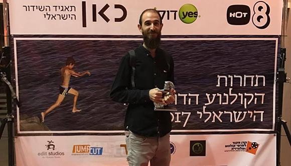 "האי" של אדם ויינגרוד זכה בתחרות הקולנוע הדוקומנטרי הישראלי של פורום היוצרים הדוקומנטרים בקטגוריית סרט סטודנטים "האי" של אדם ויינגרוד זכה בתחרות הקולנוע הדוקומנטרי הישראלי של פורום היוצרים הדוקומנטרים בקטגוריית סרט סטודנטים