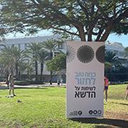 מתווה שנת הלימודים תשפ"ה - מלחמת "חרבות ברזל" מתווה שנת הלימודים תשפ"ה - מלחמת "חרבות ברזל"