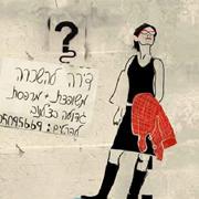 מנהלת הדיור מנהלת הדיור
